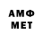Первитин Декстрометамфетамин 99.9% SMERTNIK ADA2k19