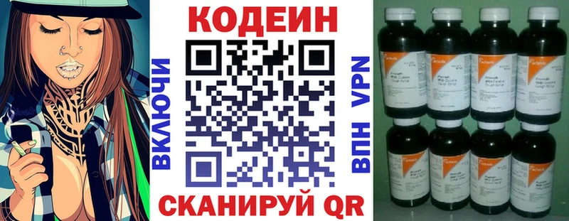 Кодеиновый сироп Lean напиток Lean (лин)  блэк спрут ССЫЛКА  Волосово 