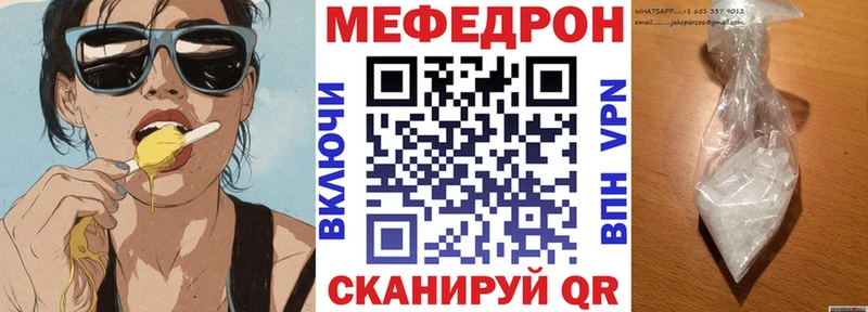Мефедрон кристаллы  Волосово 