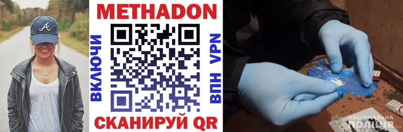 МЕТАДОН белоснежный  Волосово 